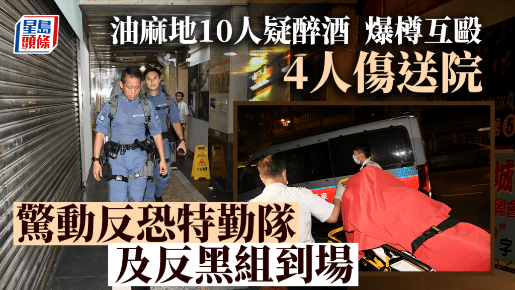 男子受傷由救護員送院治理。