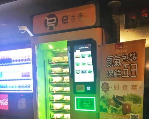 粉嶺某村口驚現一部24小時蔬菜自動販賣機。「聯和墟的生活點滴」FB圖片