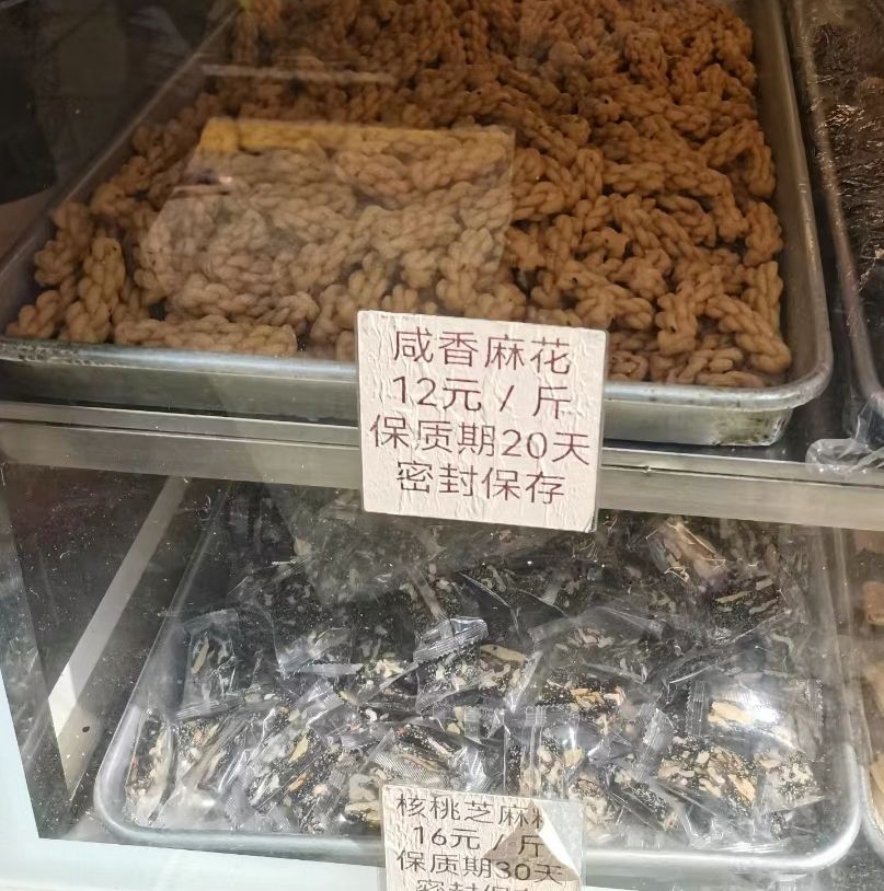 广州传统糕点2023｜6. 纯心饼店的特色美食咸香麻花、核桃芝麻糕。（图片来源：小红书＠七猴）