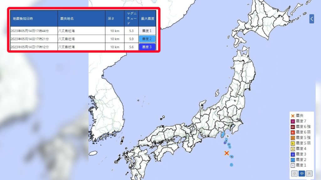 日本東京外海今發3宗5級以上地震。(圖:日本氣象廳網頁jma.go.jp)