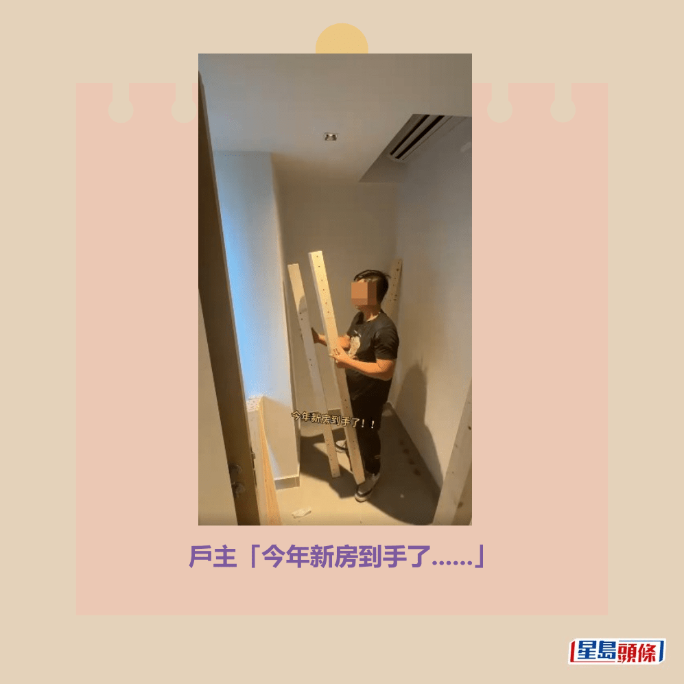 戶主「今年新房到手了......」Threads截圖 戶主「今年新房到手了......」Threads截圖
