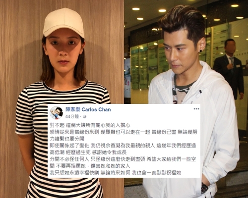陳家樂仍視前度女友余香凝為最親的親人。