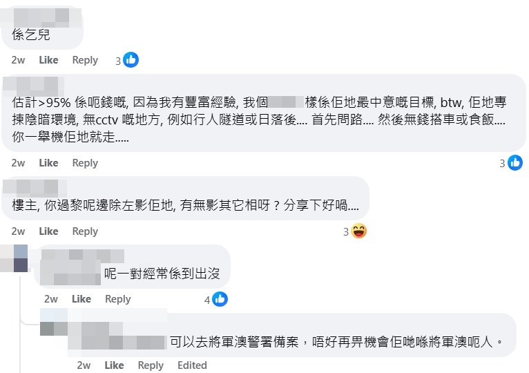 網民：估計>95%係呃錢嘅。fb「將軍澳主場」截圖