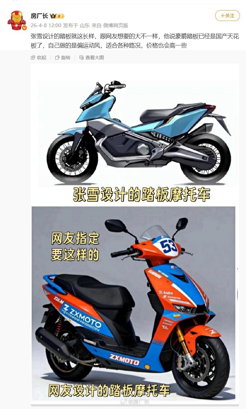 张雪机车近日公布新款电动电单车。微博 张雪机车近日公布新款电动电单车。微博