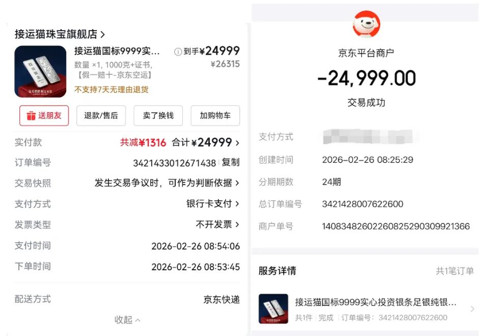 當日付款記錄。騰訊財經 當日付款記錄。騰訊財經