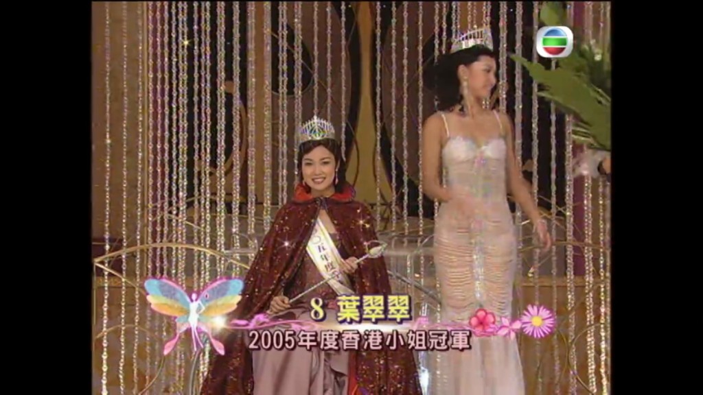 2005年港姐冠军叶翠翠戴后冠出嫁；