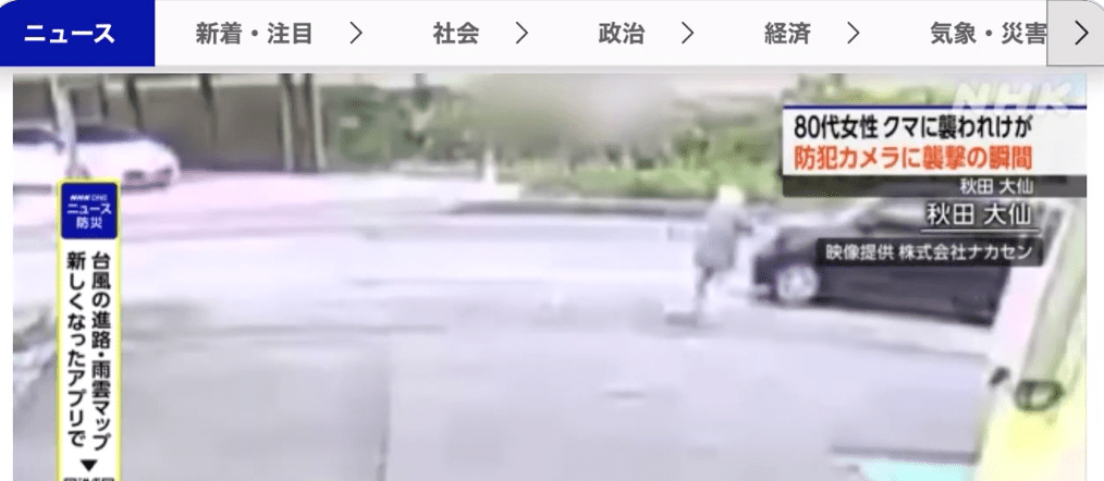 受傷老婦隨後由一輛路過的車輛載至附近便利商店求助並報警送醫。 受傷老婦隨後由一輛路過的車輛載至附近便利商店求助並報警送醫。