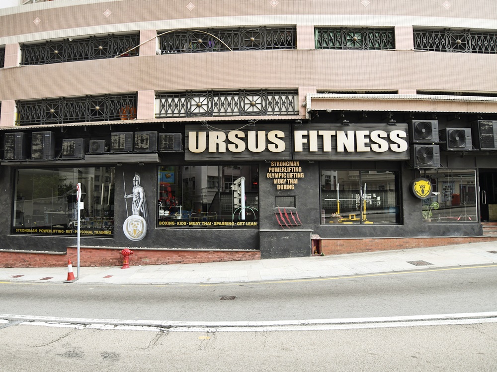 有16位患者曾到訪Ursus Fitness。資料圖片。資料圖片