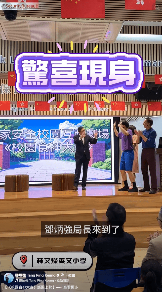 收到信後，鄧炳強決定親自帶領「安仔」和「熊仔」的「真人」前往該校。鄧炳強FB影片截圖