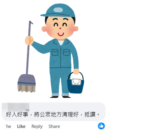 網民：好人好事，將公眾地方清理好，抵讚。fb「麗城花園之友」截圖