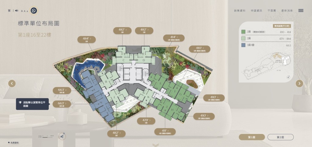 2座32樓H室，實用面積472平方呎，原先定價為620.3萬元，目前增至669.9萬元，呎價由13,142元，升至14,193元，升幅約8%。