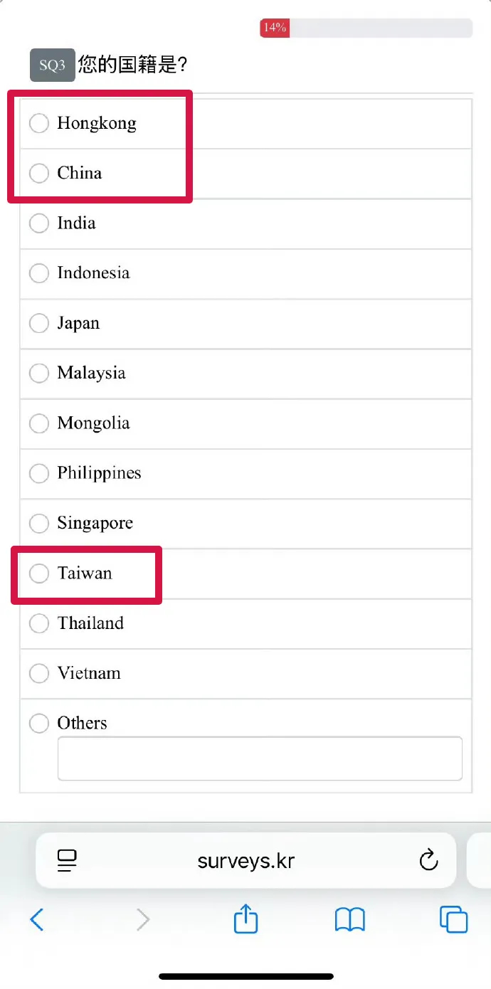 大會現場問題將香港及台灣列入「國籍」選項。 大會現場問題將香港及台灣列入「國籍」選項。