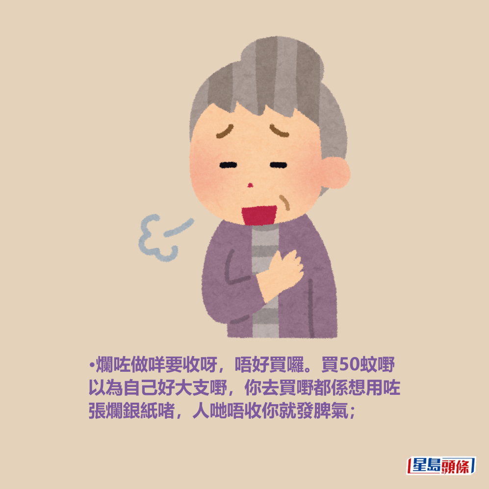 •爛咗做咩要收呀,唔好買囉。買50蚊嘢 以為自己好大支嘢,你去買嘢都係想用咗 張爛銀紙啫,人哋唔收你就發脾氣; •爛咗做咩要收呀,唔好買囉。買50蚊嘢 以為自己好大支嘢,你去買嘢都係想用咗 張爛銀紙啫,人哋唔收你就發脾氣;