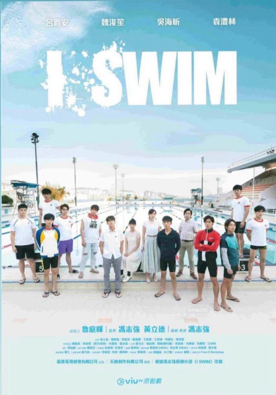 《i.SWIM》官方海報日前曝光。