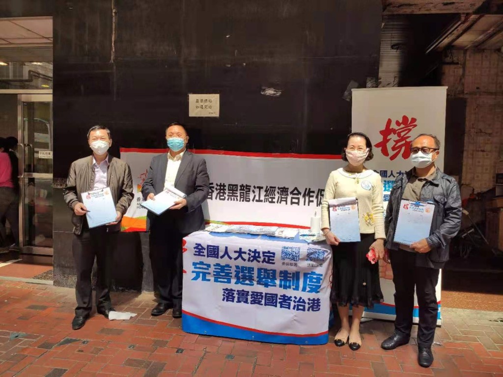 黑龙江省政协委员郑国杰（左二）曾摆街站，支持完善选举制度。 