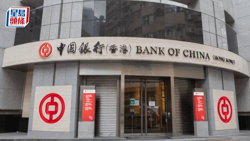 中銀與宏利合作 推多元資產收益方案
