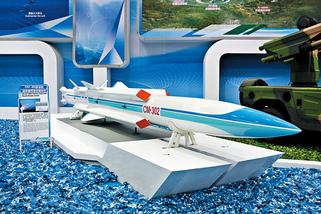 中國製CM-302超音速反艦導彈的外觀。