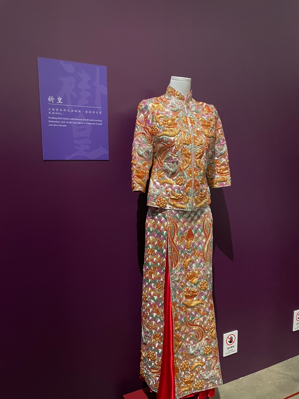 鸿运绣庄第二代传人黄国兴表示，制作一件裙褂过程繁复，需时约一年半。