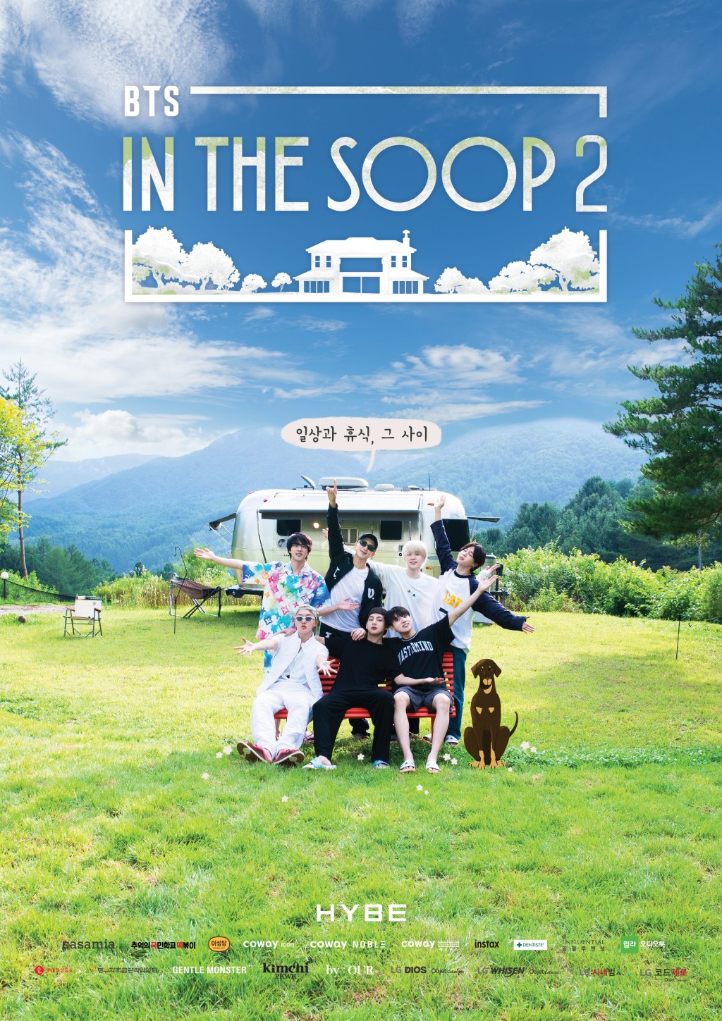 《In the SOOP》第二季。