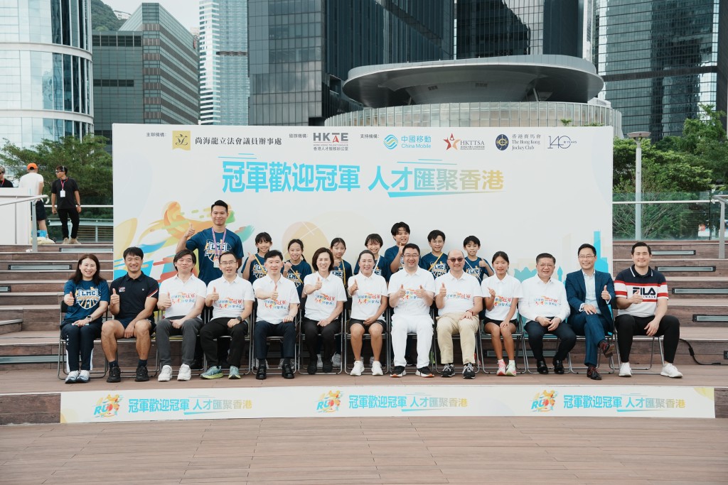 「冠軍歡迎冠軍,人才匯聚香港」晨跑活動-嘉賓合照。汪旭峰攝 「冠軍歡迎冠軍,人才匯聚香港」晨跑活動-嘉賓合照。汪旭峰攝