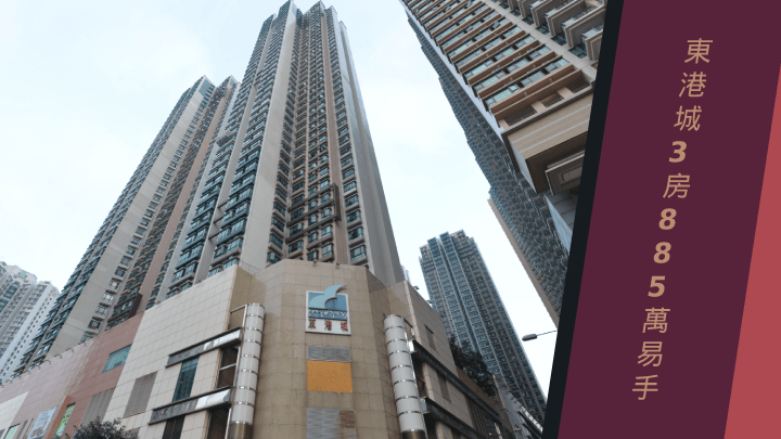 東港城3房10年升值約81%。