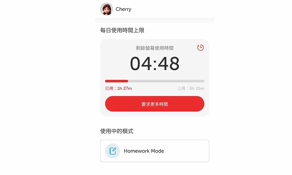 限制小朋友的屏幕使用時間 限制小朋友的屏幕使用時間
