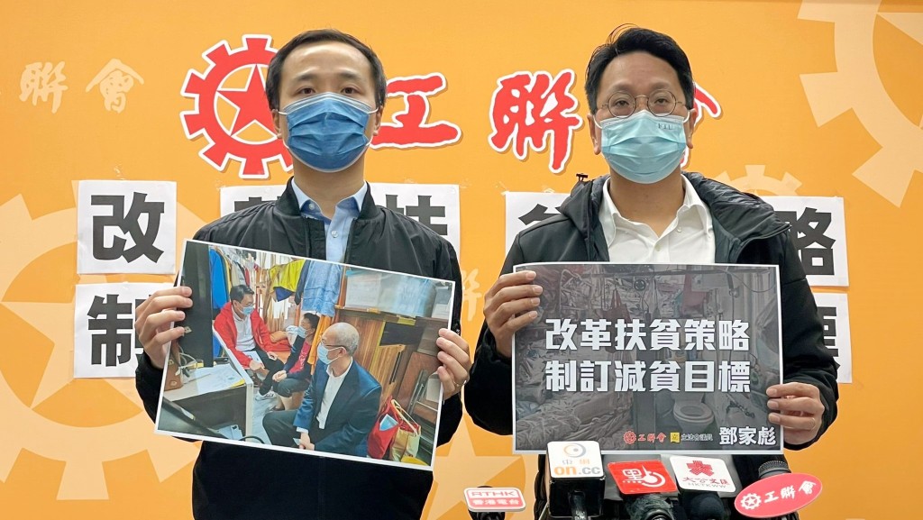 鄧家彪表示,政府應檢討目前的相對貧窮綫計算方法。