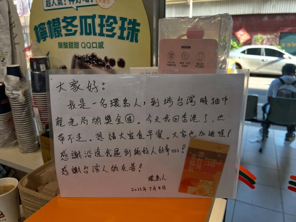 港客「環島人」在台灣中獎後,請台灣人食早餐成為網上熱話。Threads@wangkeli2 港客「環島人」在台灣中獎後,請台灣人食早餐成為網上熱話。Threads@wangkeli2