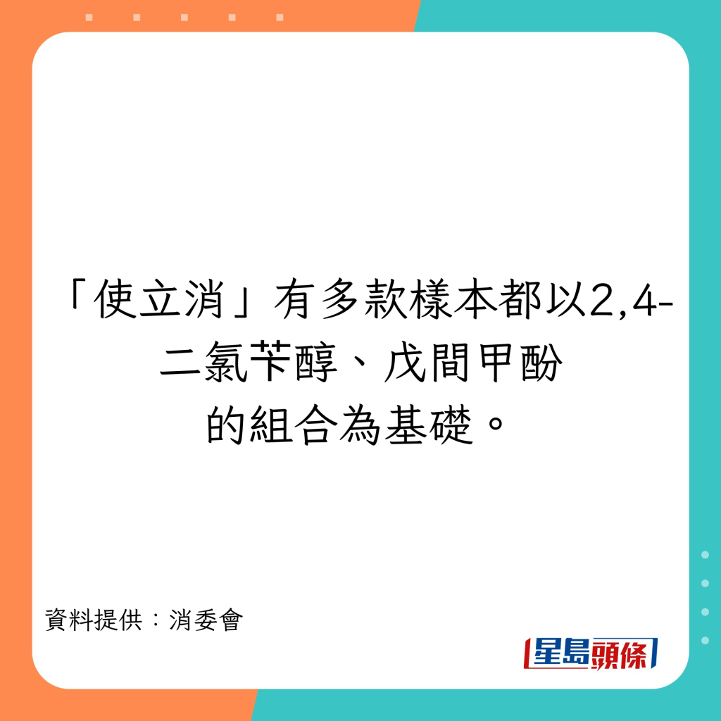 过量服用喉糖或引致的不适症状。