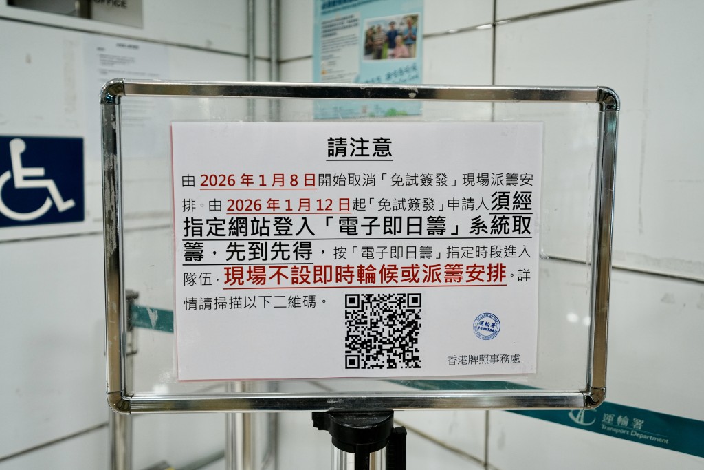 現場張貼告示及政府新聞公報。