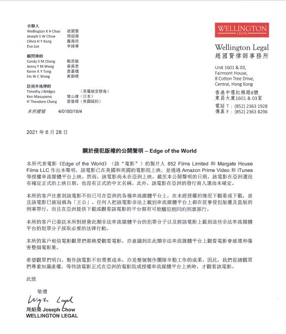 律师信原文。