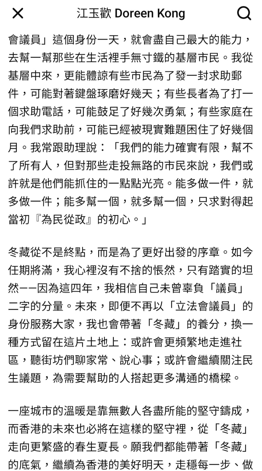 江玉歡在社交平台發帖，部分內容引起猜測。