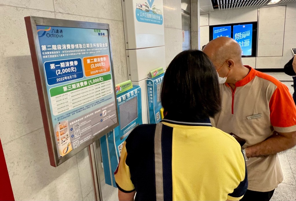 市民在港鐵站拍八達通領消費券。資料圖片