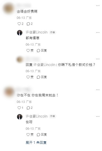 網民留言。 網民留言。