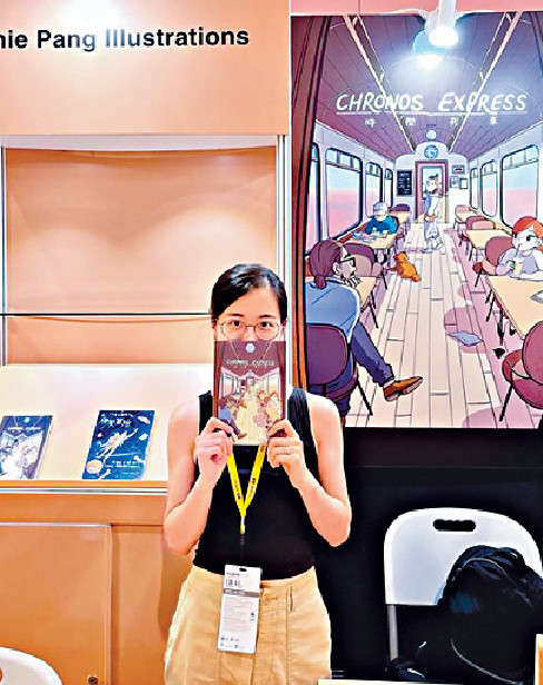 ■香港漫畫家兼插畫家彭康兒憑漫畫《時間列車》，成功喺第17屆日本國際漫畫獎奪得銀獎。
