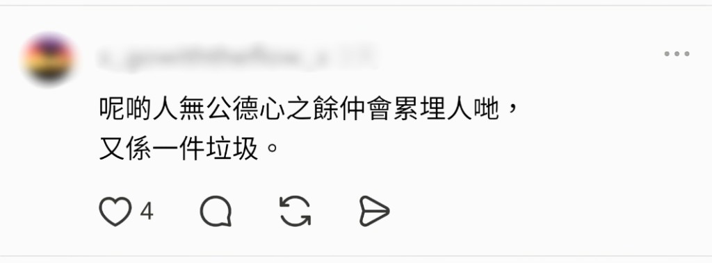 網民批評涉事男子沒有公德心。