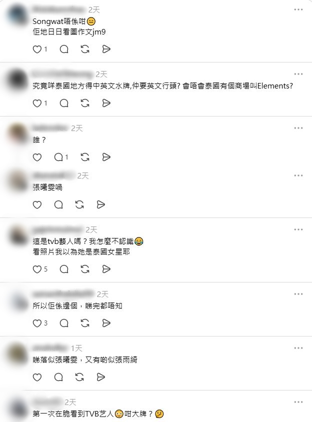 由於帖文用上張曦雯身在香港出席活動的照片，因此被質疑事件真實性。