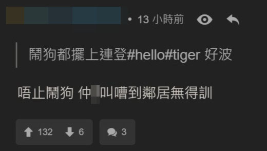 直指趙展彤不但鬧狗,仲要成日大叫。