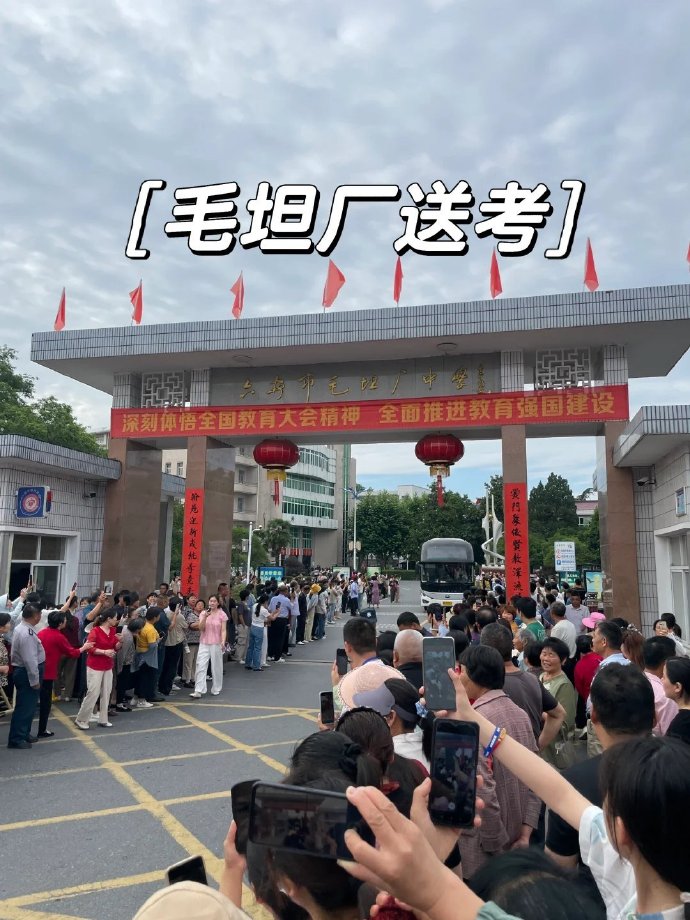 毛坦廠中學送考「名場面」再現。 毛坦廠中學送考「名場面」再現。