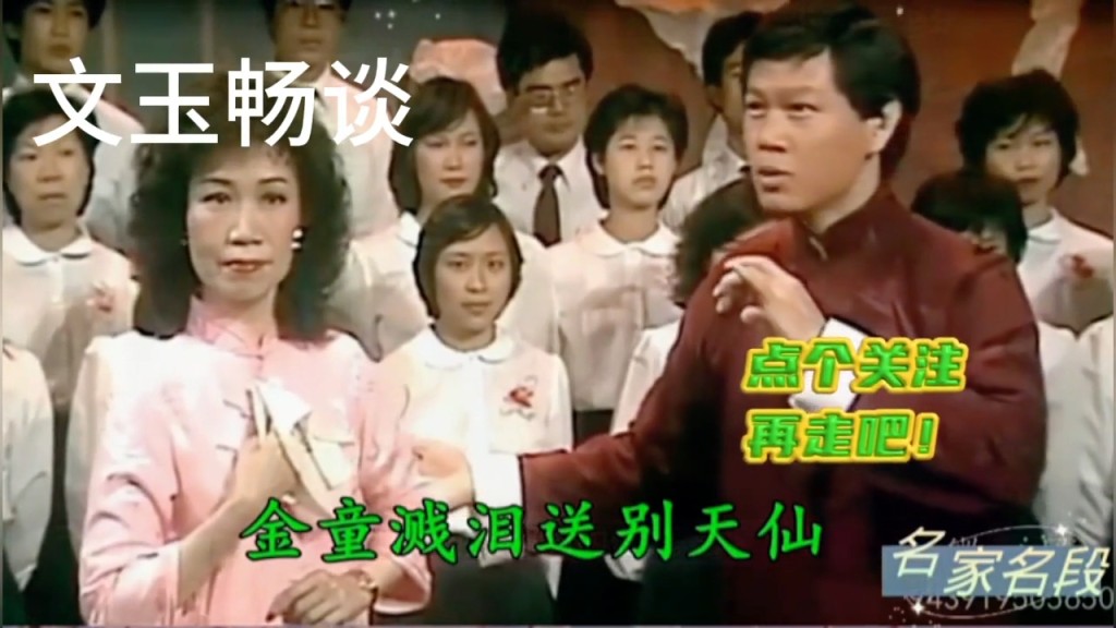 羅家英和李寶瑩曾拍拖14年，但在演出《洛神》後，李寶瑩轉與林家聲拍檔。