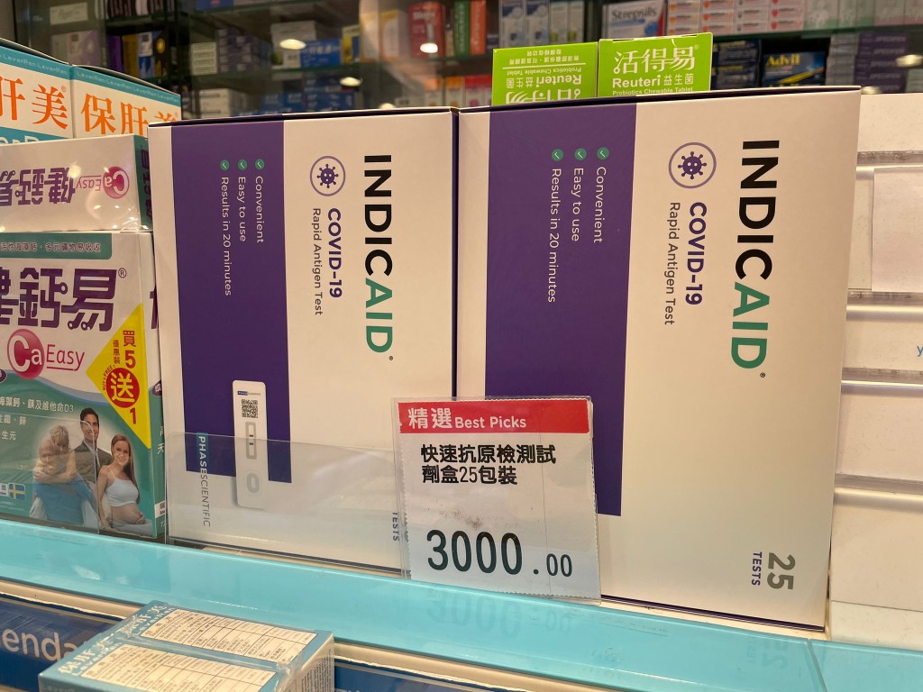 港產「INDICAID新冠病毒快速抗原檢測試劑盒」出現搶購潮。讀者提供