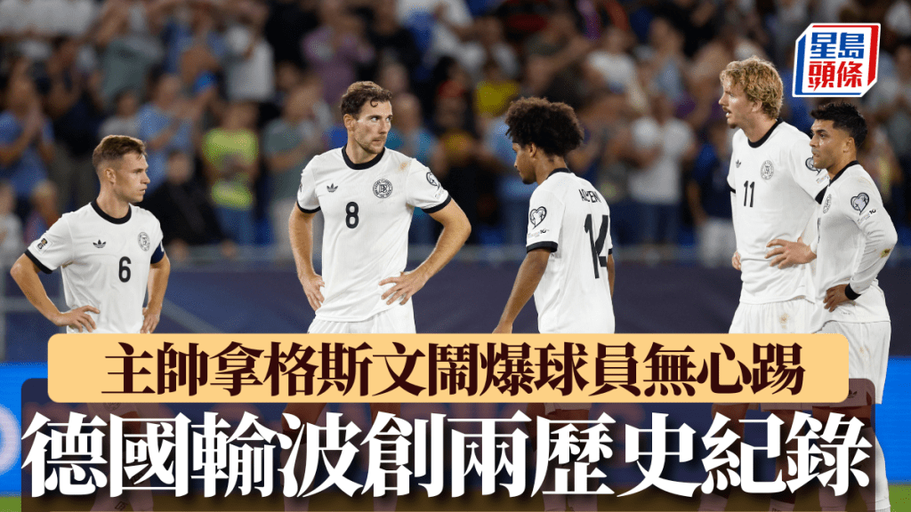 德國意外不敵斯洛伐克。Reuters
