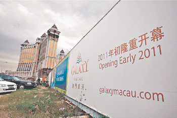 ■澳門銀河在路氹城打造的度假村「澳門銀河Galaxy Macau」。