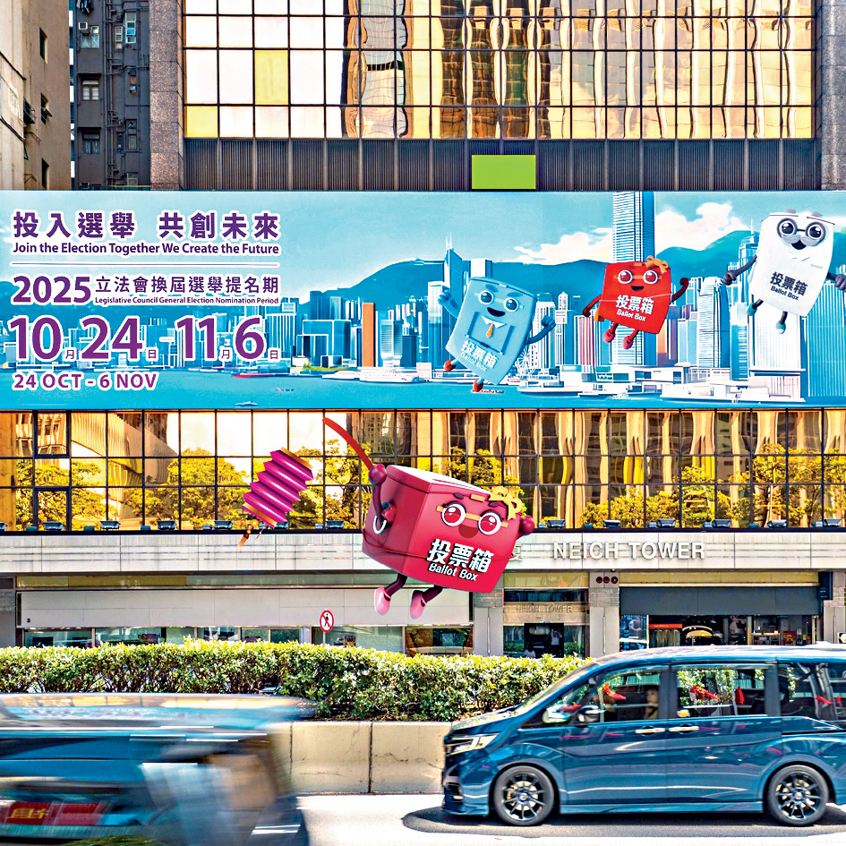 港澳辦發表署名「港澳平」的評論文章,強調在新選舉制度下,選舉回歸選賢舉能的本質。