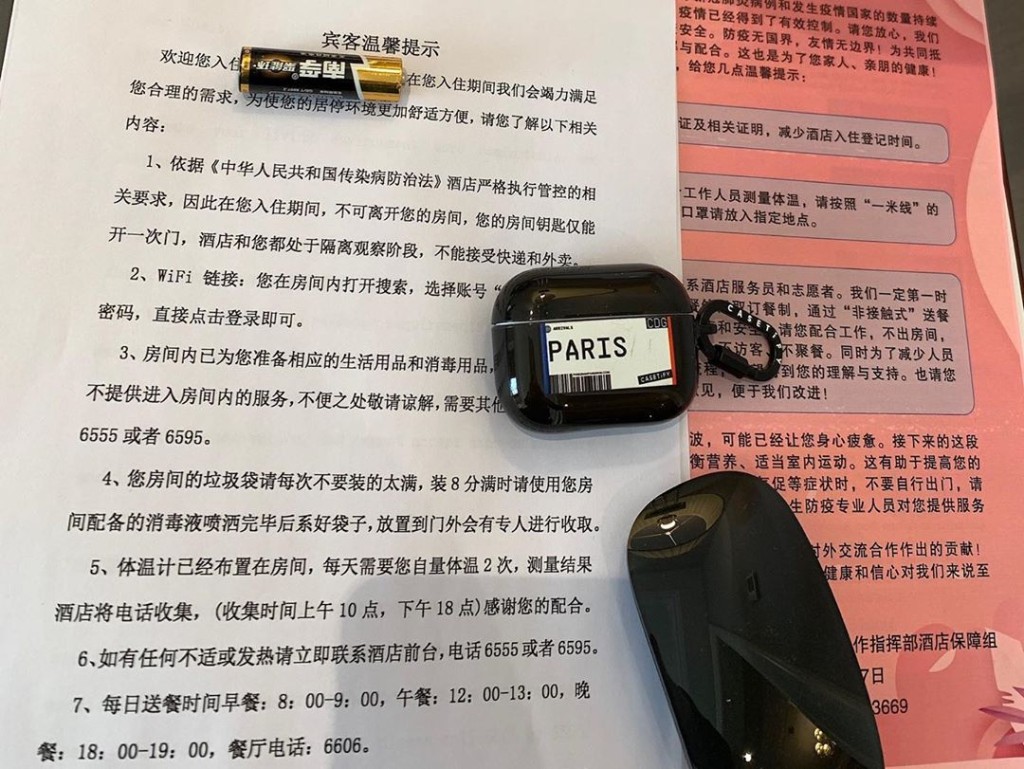 賓客溫馨提示