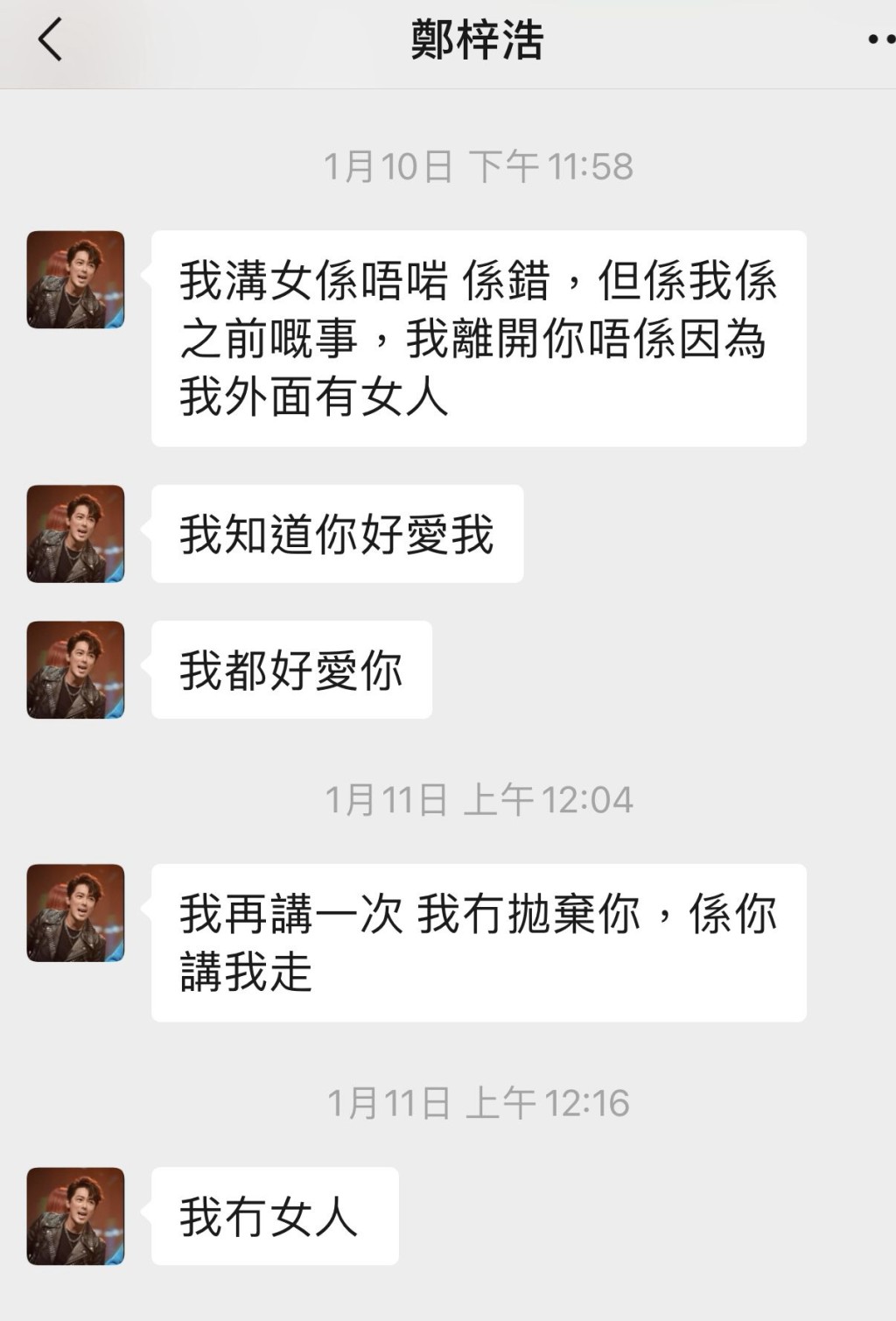 今年1月，已搬往炮房的Brian否認再有女人。