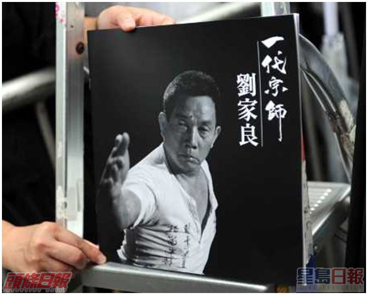 劉師傅在2010年獲頒金像獎「終身成就獎」,以表揚他將功夫電影的貢獻。資料圖片