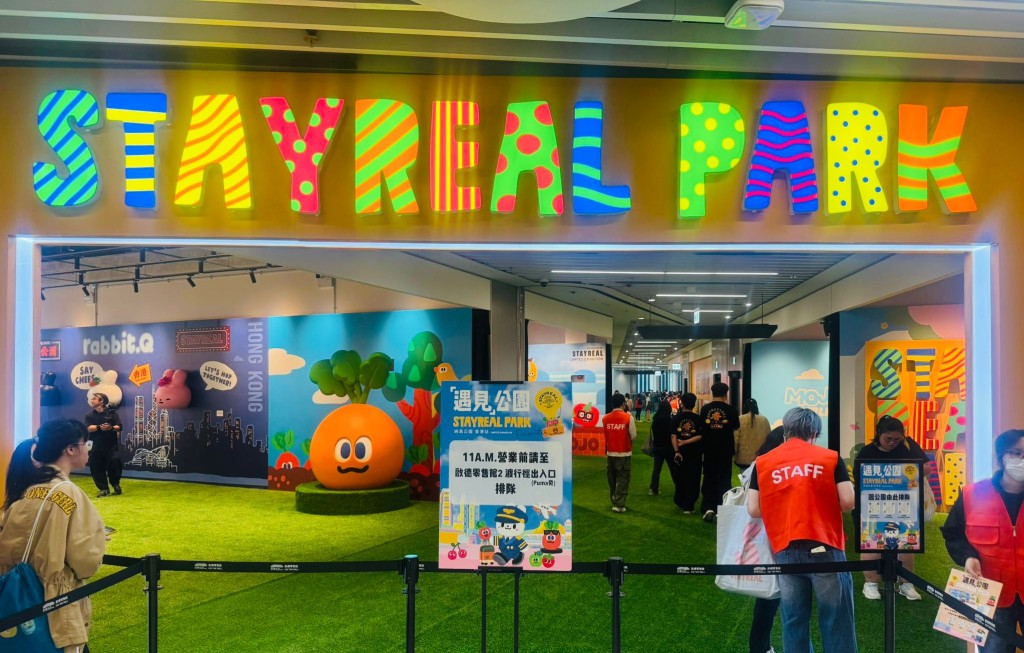 STAYREAL PARK「遇見」公園。
