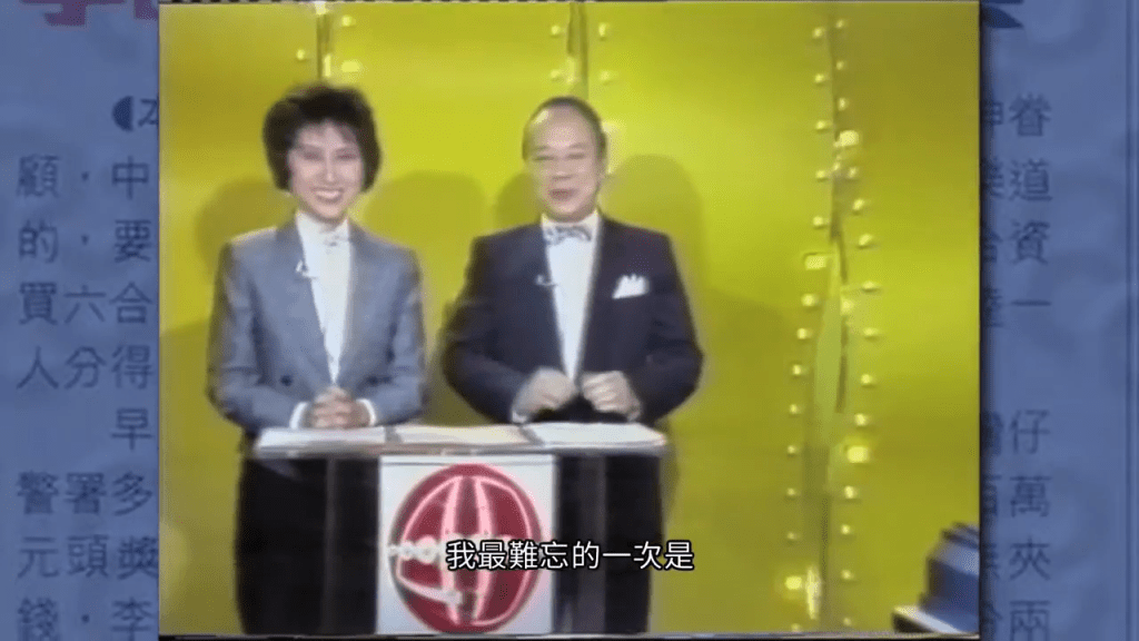 1975年政府成立 「香港獎券管理局」 ， 並委託香港賽馬會推出「多重彩」 ，即六合彩的前身。1976年六合彩正式推出。(馬會影片截圖)