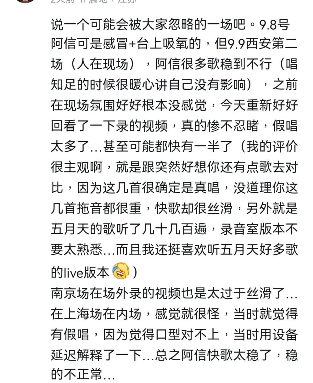 上海場歌迷亦現身表示阿信唱快歌「穩得不正常」、「口型對不上」。